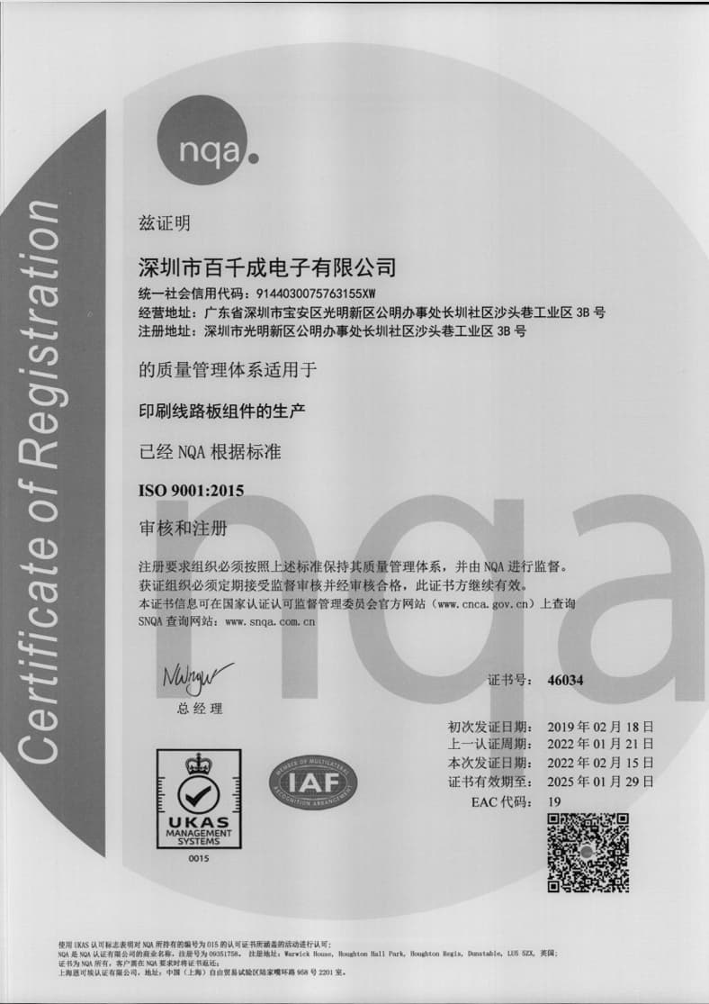 ISO9001质量认证体系
